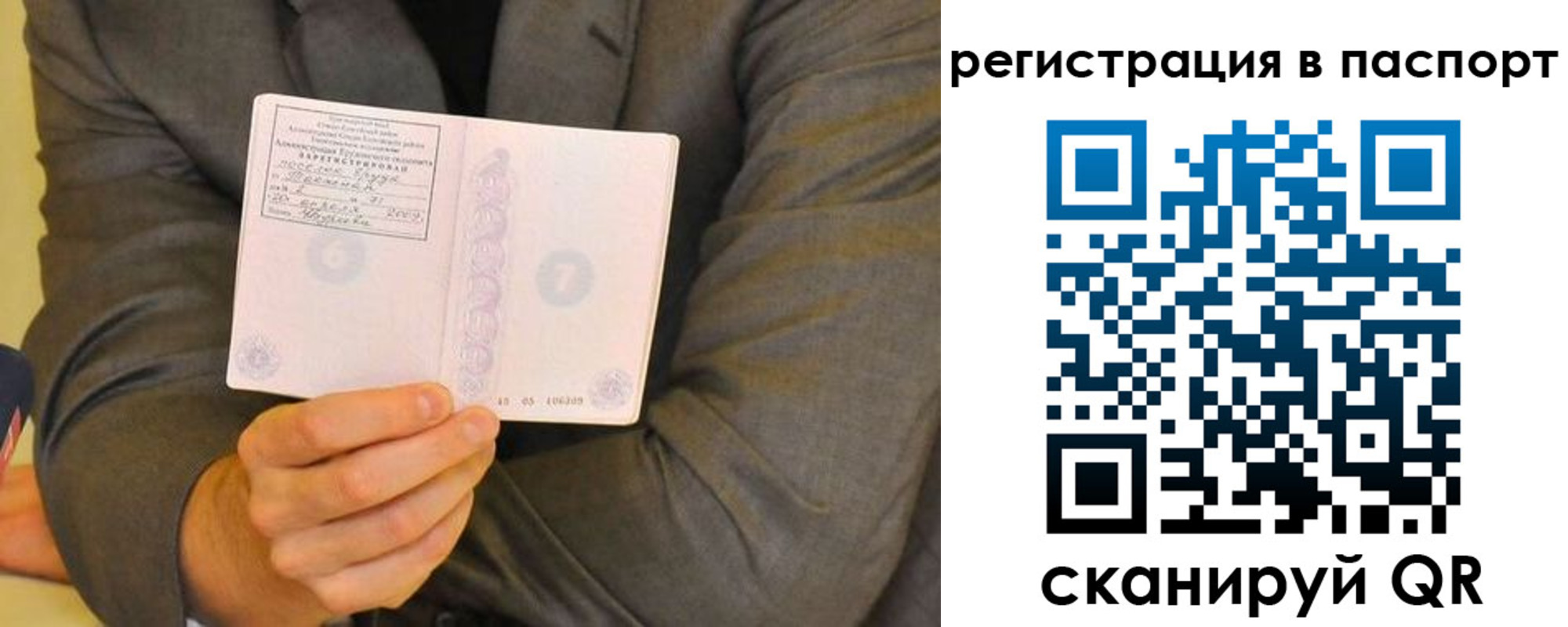 временная регистрация для всех в Сосновом Бору