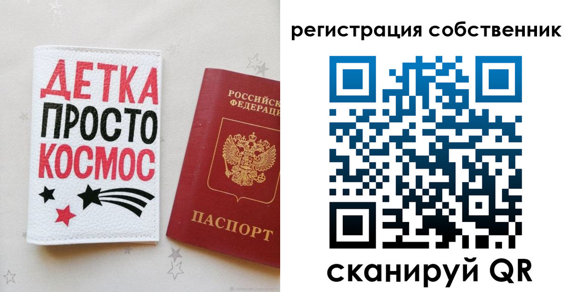 временная регистрация в квартире в Сосновом Бору