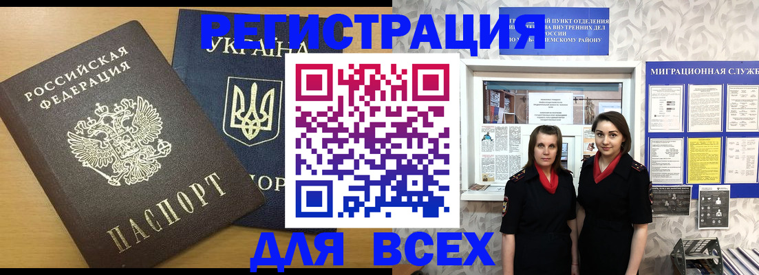 прописка для школы в Сосновом Бору