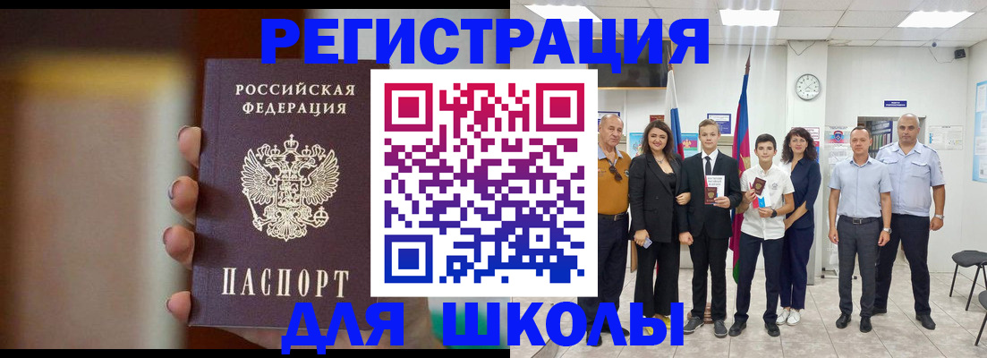 купить прописку в Сосновом Бору