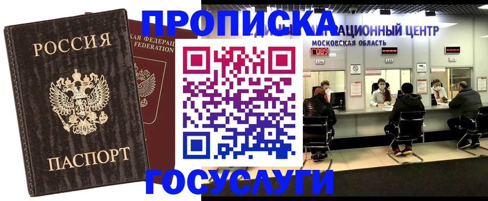 прописка поиск в Сосновом Бору