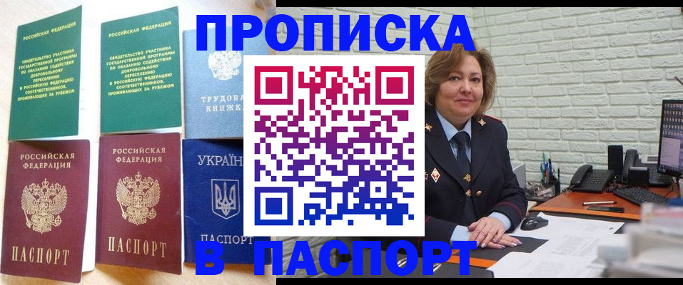 прописка для школы в Сосновом Бору
