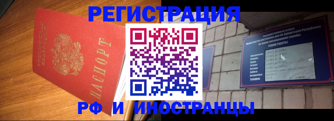 прописка штамп в Сосновом Бору