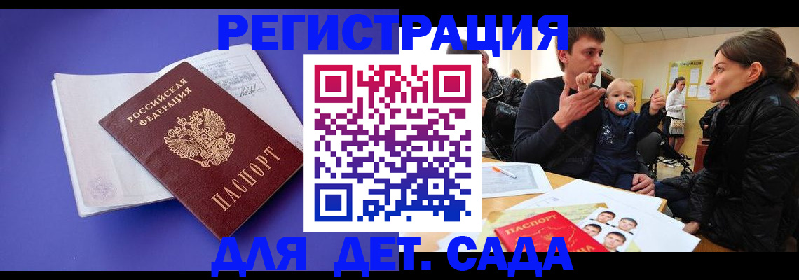 временная регистрация адрес в Сосновом Бору