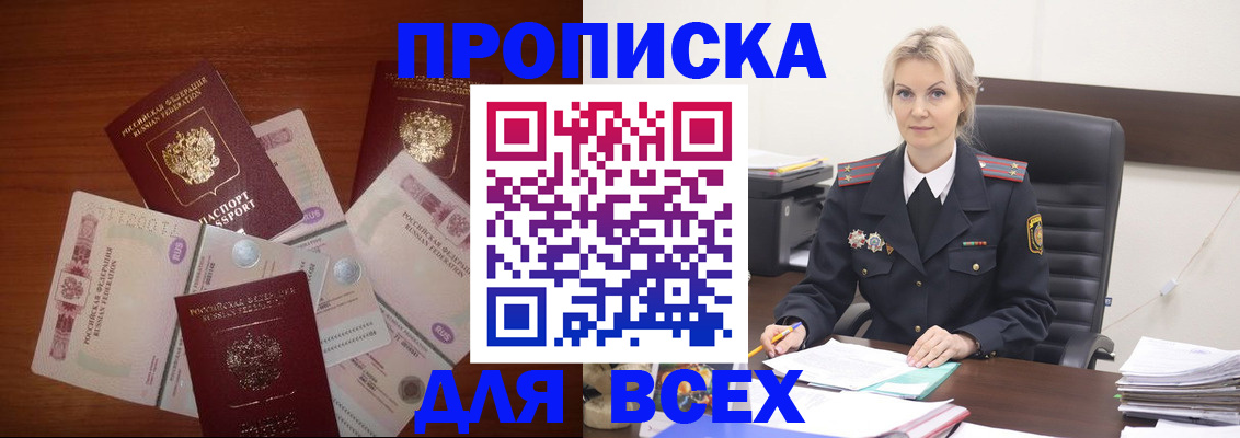 временная регистрация законно в Сосновом Бору