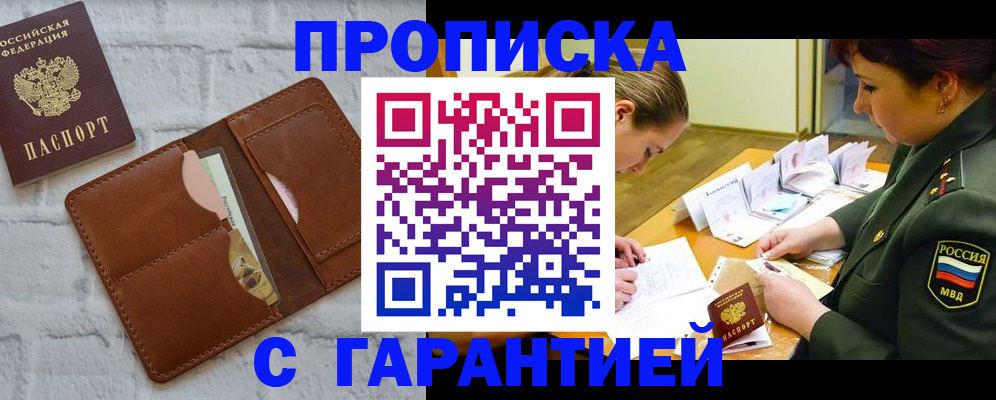 временная регистрация 2025 в Сосновом Бору