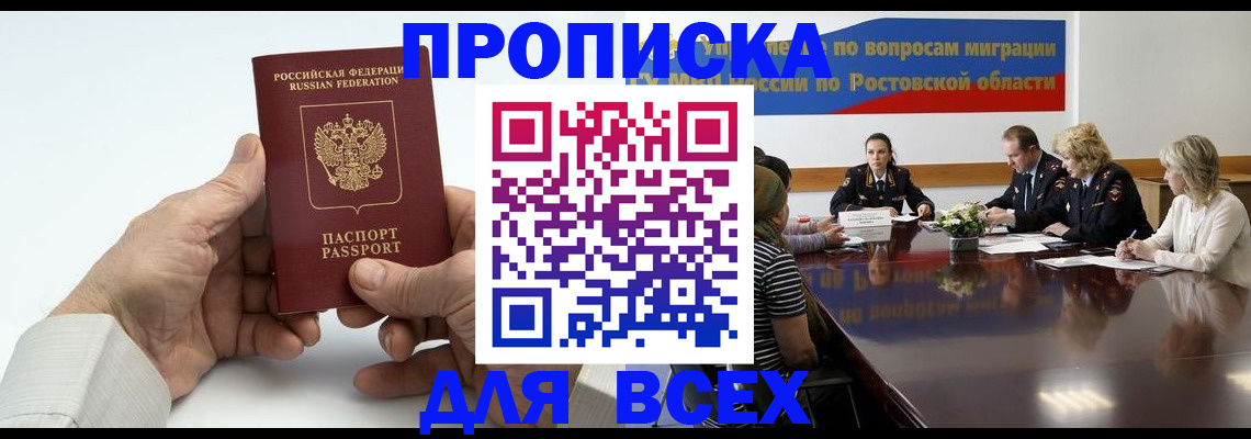 временная регистрация в квартире в Сосновом Бору