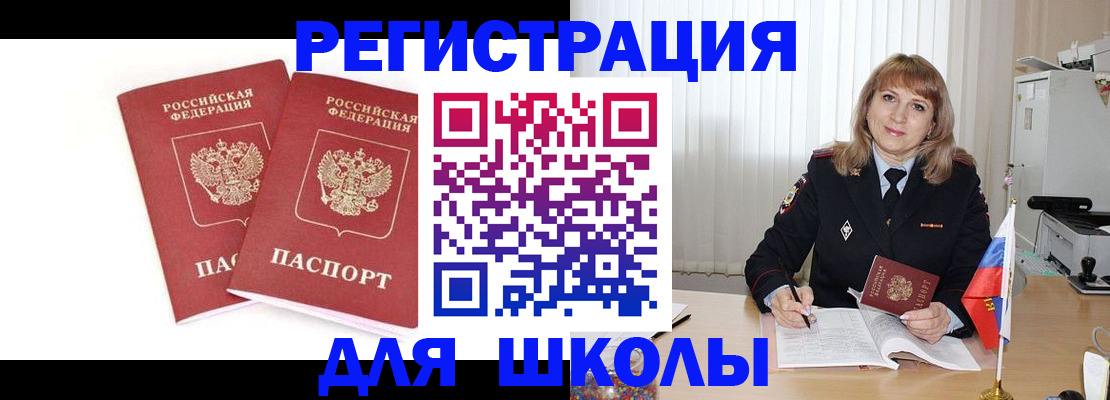 временная регистрация надежно в Сосновом Бору