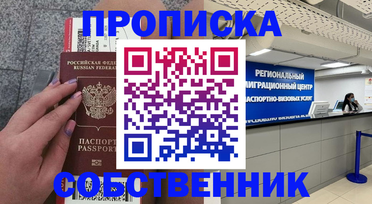 временная регистрация адрес в Сосновом Бору