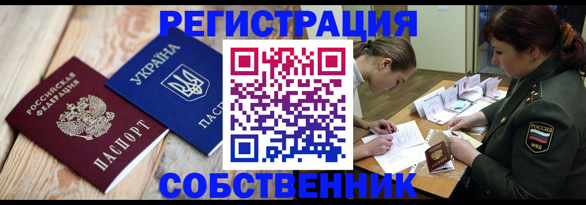 прописка гарантия в Сосновом Бору