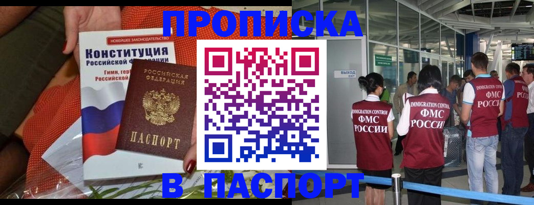 временная регистрация в Сосновом Бору